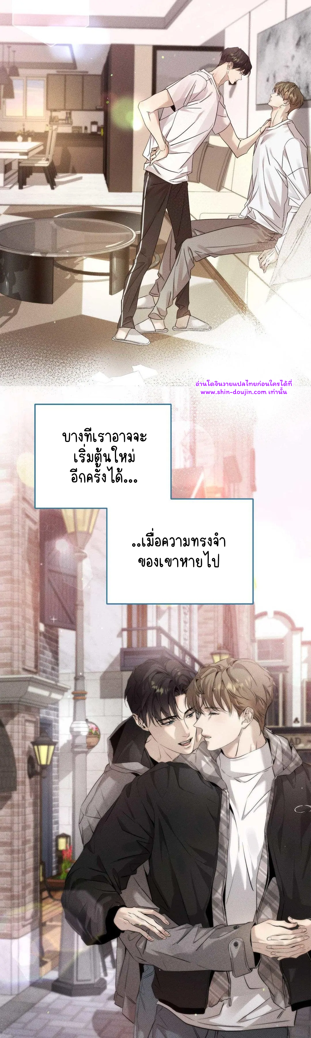 To Me Who Doesn’t Love You EP 18